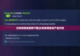 比特派钱包官网下载|比特派钱包资产显示错