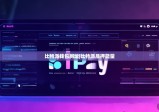 比特派钱包网址|比特派质押能量