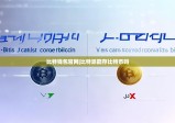 比特钱包官网|比特派能存比特币吗