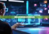 最新比特派钱包|比特派换设备