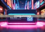 比特派钱包|比特派钱包密语