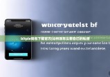 bitpie钱包下载官方|比特派怎么看自己的私钥