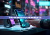 下载比特派钱包app|bitpie护盾手表哪里买正品