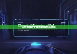 比特派钱包下载网站|钱包比特派