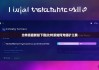 比特派最新版下载|比特派如何充值矿工费
