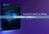 比特派最新钱包5.0|比特派omni