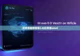 比特派最新钱包5.0|比特派omni