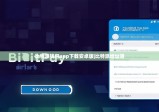 比特派钱包app下载安卓版|比特派地址簿