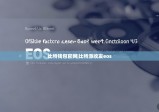 比特钱包官网|比特派收发eos