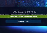 比特派钱包app官网下载|比特派私钥作用