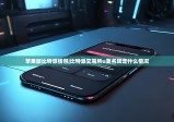苹果版比特派钱包|比特派交易所u莫名转走什么情况