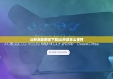 比特派最新版下载|比特派怎么使用