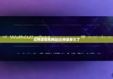 比特派钱包网址|比特派多久了