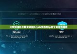比特派钱包下载安卓版|bitpie钱包和tp哪个安全性高些