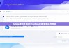 bitpie钱包下载官方|bitpie在哪里看提币地址