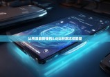 比特派最新钱包5.0|比特派冻结能量