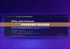 比特派钱包官网下载|比特派多