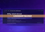 比特派钱包官网下载|比特派多
