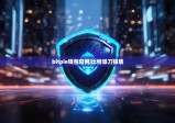 bitpie钱包官网|比特派刀锋盾