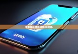 苹果版比特派钱包|比特派.