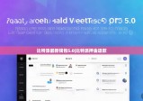 比特派最新钱包5.0|比特派押金退款