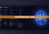 比特钱包官网|比特派eos映射