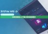 比特派钱包5.2下载|比特派余额图片