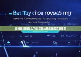 比特派钱包怎么下载|正版比特派钱包在哪里买