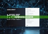 比特钱包官网|比特派宽带费