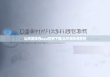 比特派钱包app官网下载|比特派钱包密码