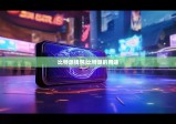 比特派钱包|比特派的用途