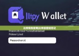 比特钱包官网|比特派密码忘记