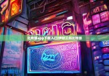 比特派app下载入口|伊斯兰科比特派