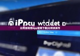 比特派钱包app官网下载|比特派买币