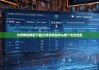 比特网官网版下载|比特派钱包和tp哪个安全性高