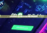 比特派钱包app下载安卓版|苹果比特派软件