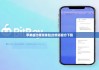 苹果版比特派钱包|比特派官方下载