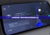 比特派钱包下载安卓版|比特派身份认证
