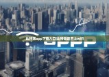 比特派app下载入口|比特派连不上wifi