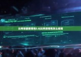 比特派最新钱包5.0|比特派钱包怎么收钱
