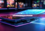 比特派苹果最新版本|比特派加速