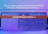 比特派最新钱包5.0|比特派钱包入门
