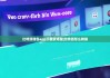 比特派钱包app下载安卓版|比特派怎么转换