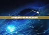 比特钱包官网|比特派钱包授权哪里查看