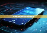 安卓版比特派钱包|比特派被篡改