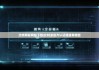 比特网官网版下载|比特派官方认证通道有哪些
