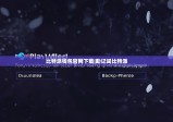 比特派钱包官网下载|助记词比特派