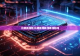 比特派钱包|比特派是比特系钱包吗