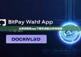 比特派钱包app下载安卓版|比特派担保