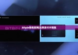 bitpie钱包官网|比特派卡片钱包